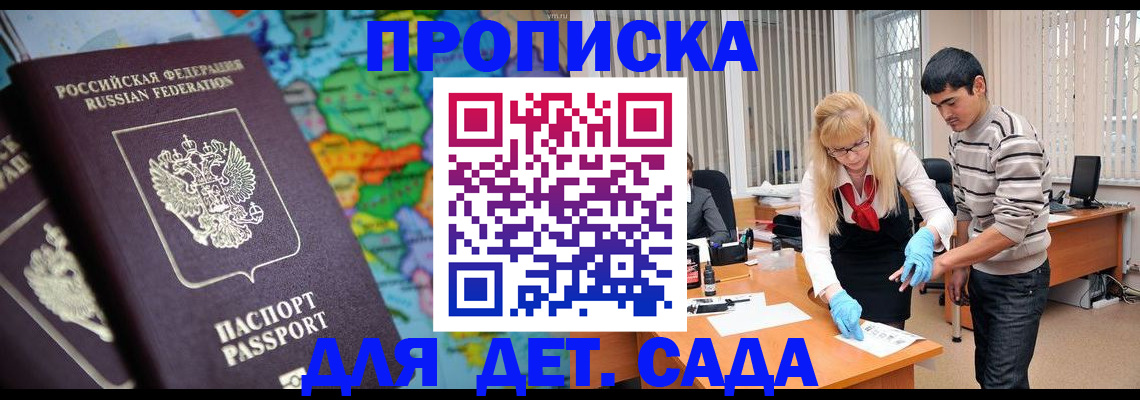 прописка для работы в Лянторе