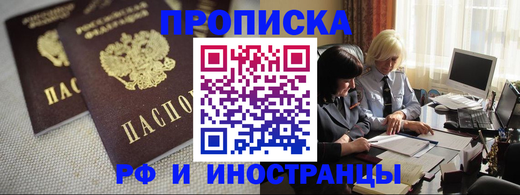 временная регистрация гарантия в Лянторе