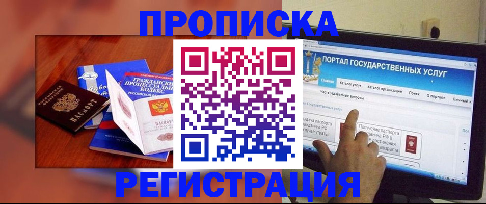 временная регистрация для всех в Лянторе