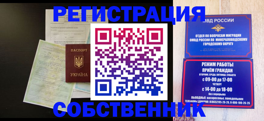 прописка от собственника в Лянторе