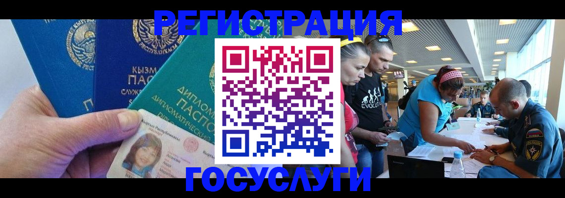 временная регистрация адрес в Лянторе